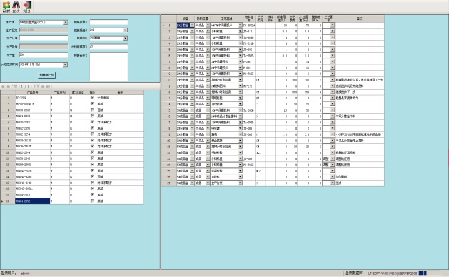 說(shuō)明: 報(bào)表查詢畫面